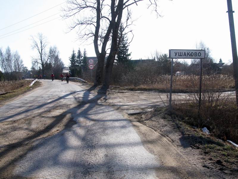 Проезжаем Ушаково.