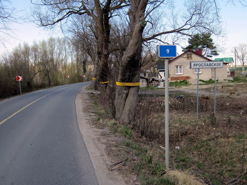 Въезд в Ярославское