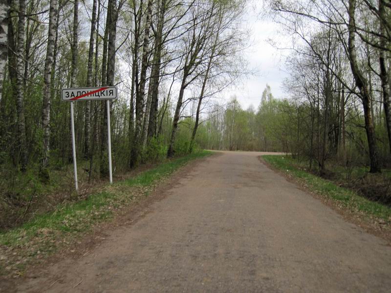 Выезд из деревни