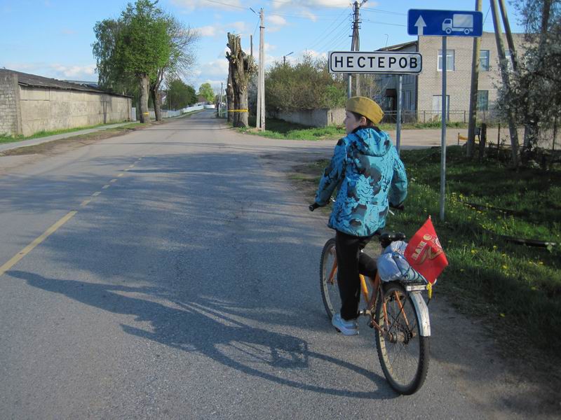 Приехали в Нестеров