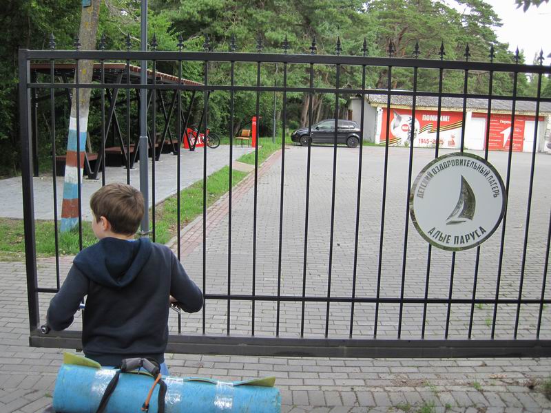 Едем на экскурсию в лагерь 'Алые Паруса'