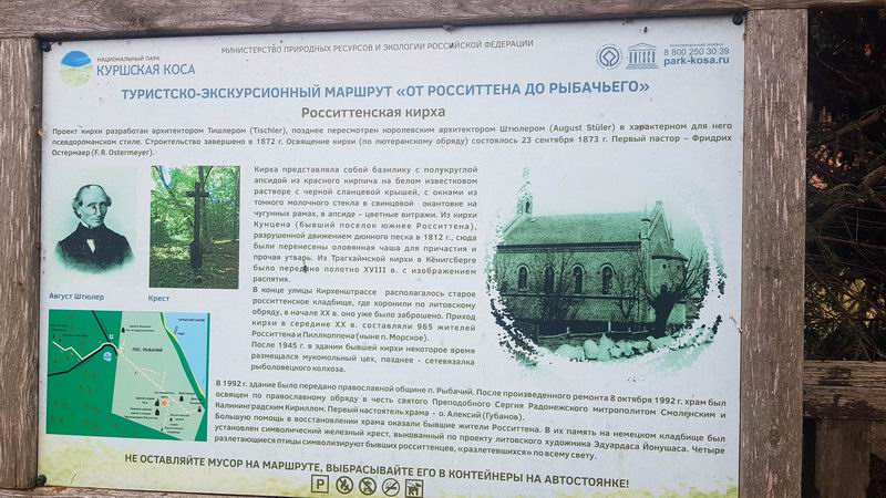 Туристическая информация